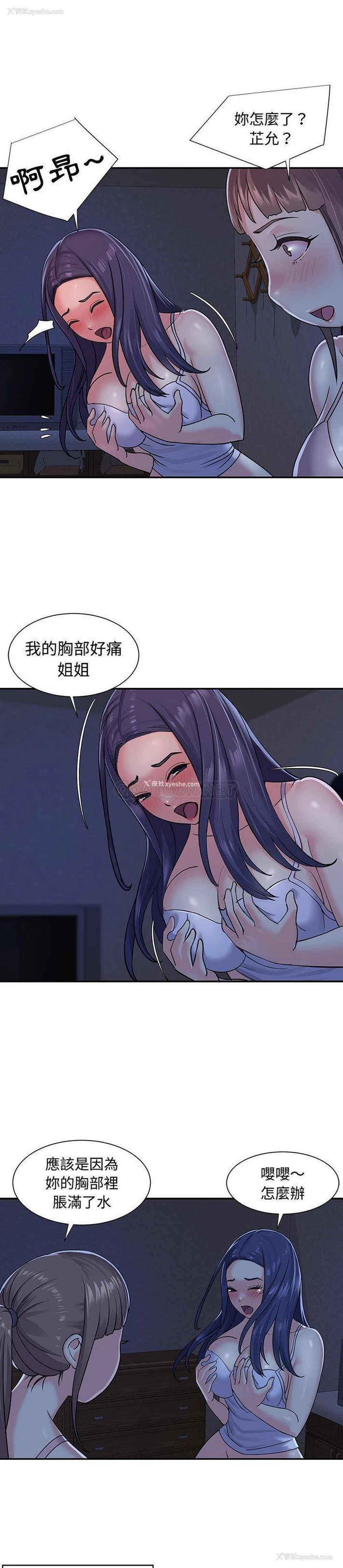 13P - 天真姐妹花