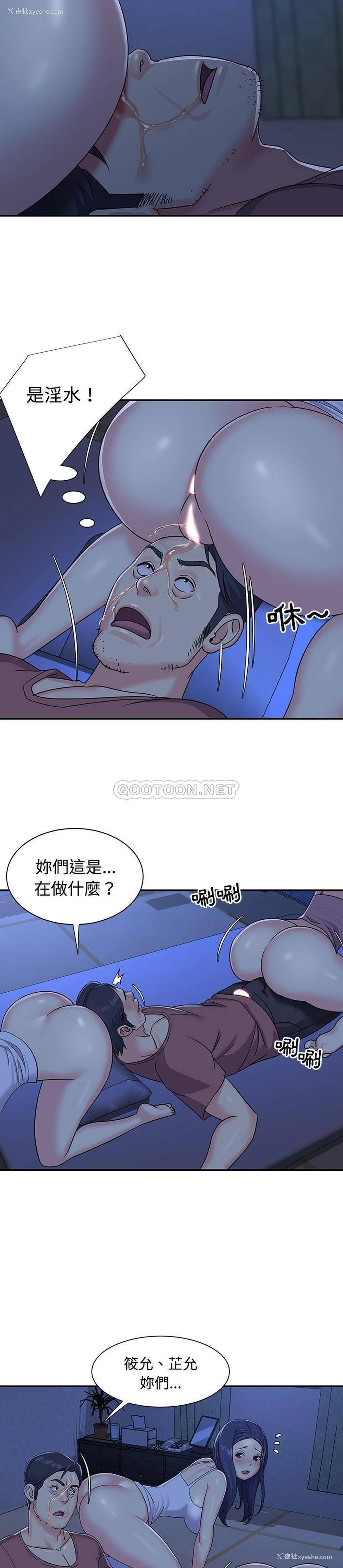19P - 天真姐妹花
