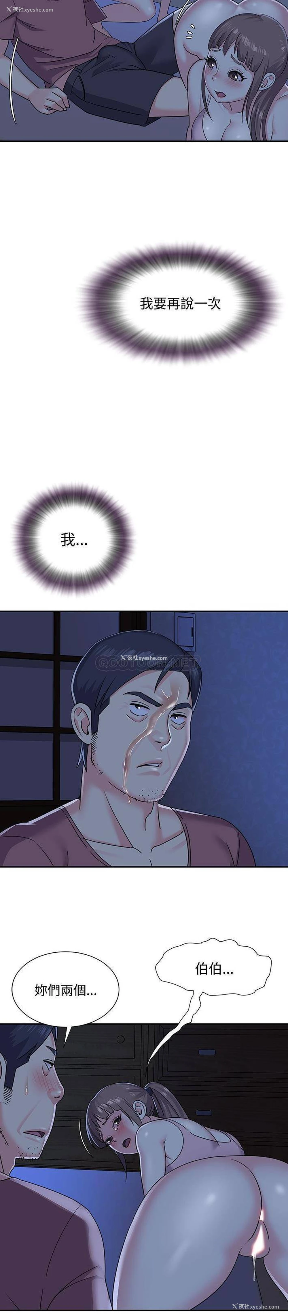 20P - 天真姐妹花