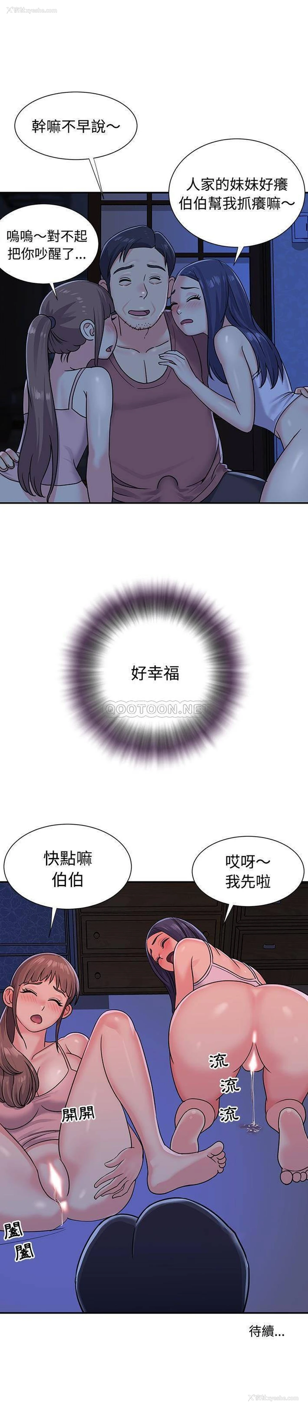 21P - 天真姐妹花