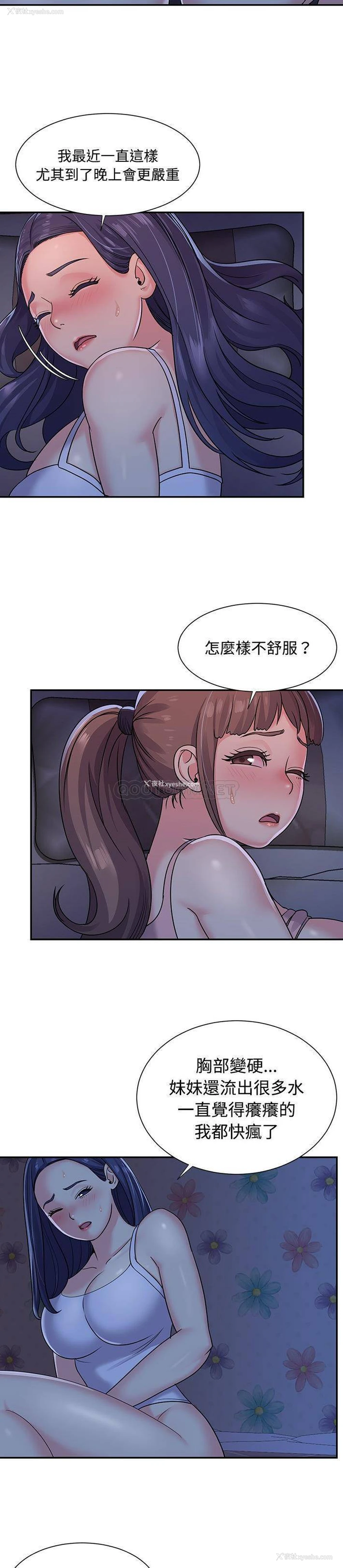 9P - 天真姐妹花
