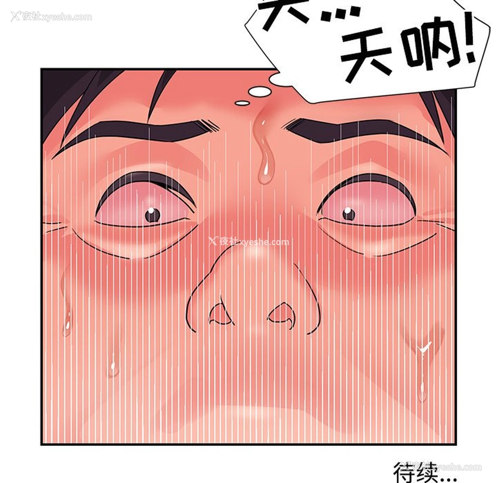 104P - 天真姐妹花