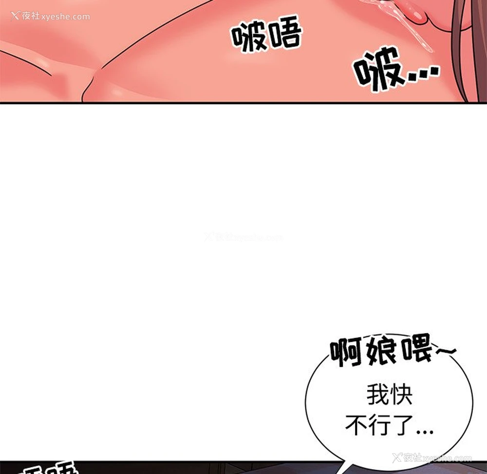 21P - 天真姐妹花