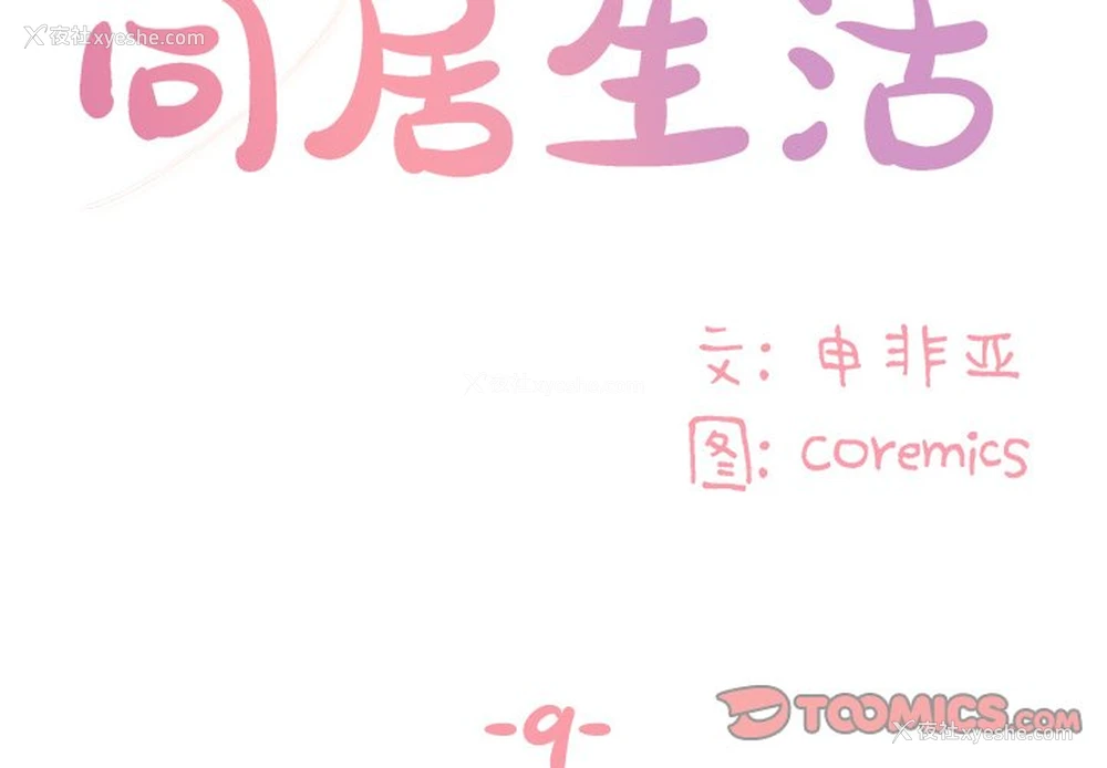 2P - 天真姐妹花
