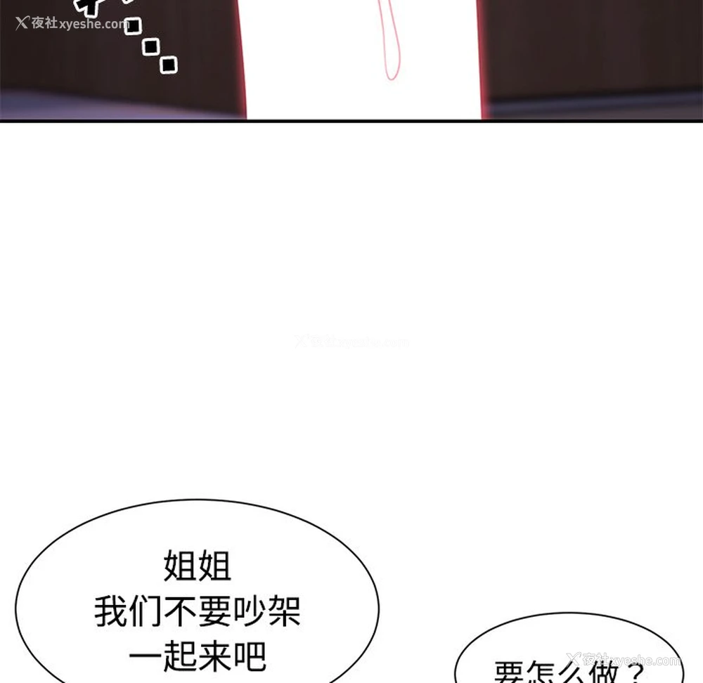 32P - 天真姐妹花