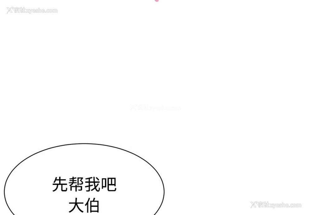 3P - 天真姐妹花