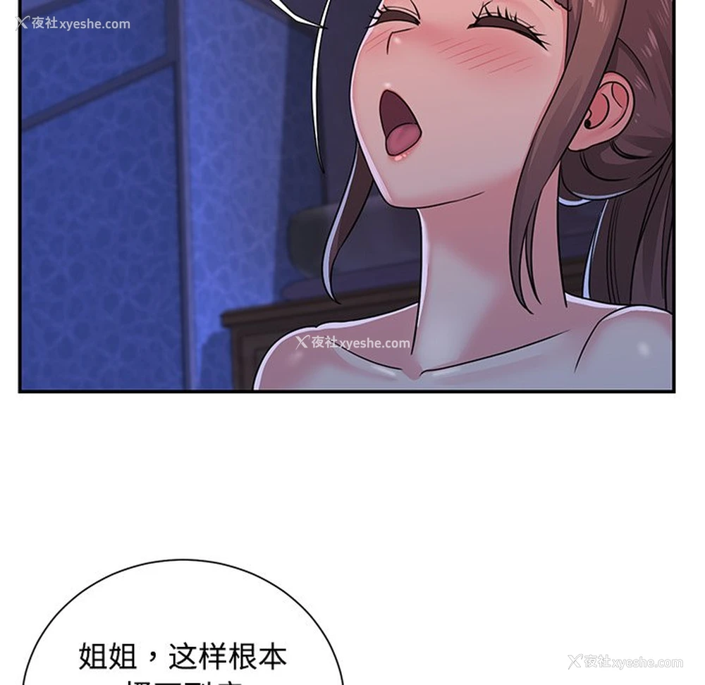 45P - 天真姐妹花