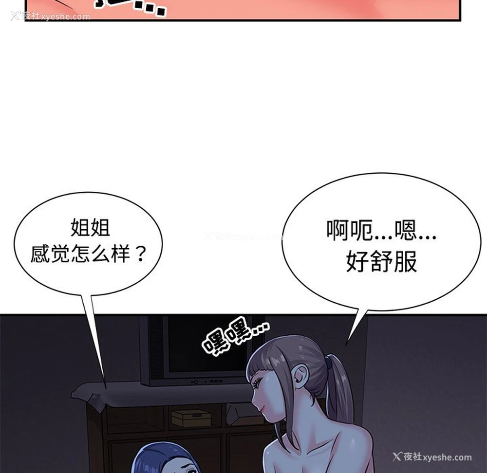 54P - 天真姐妹花