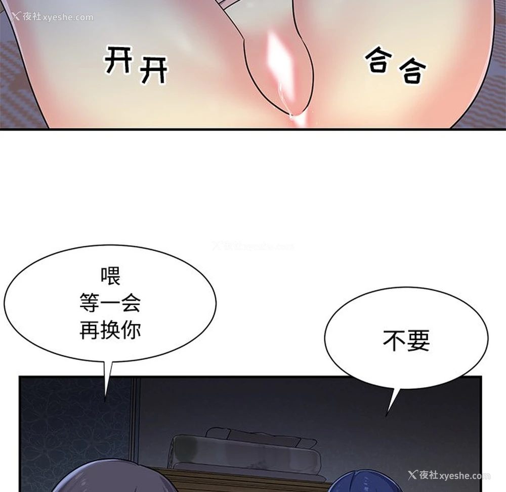 6P - 天真姐妹花