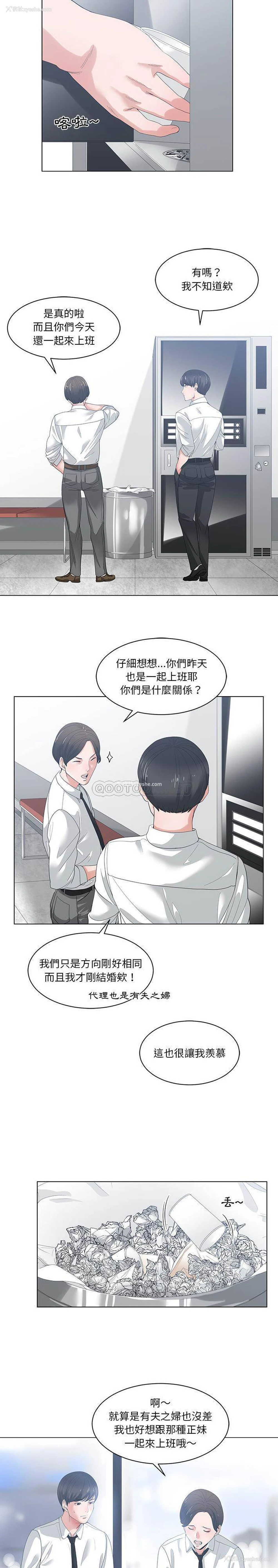 11P - 你才是真爱