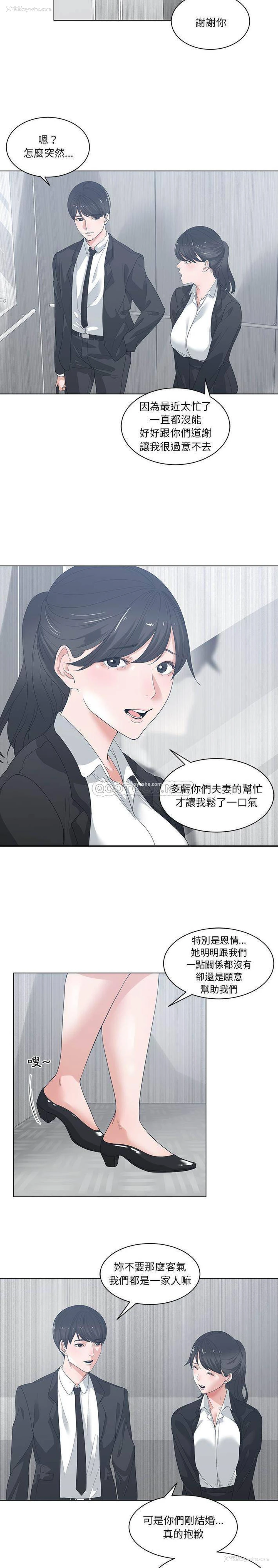 14P - 你才是真爱