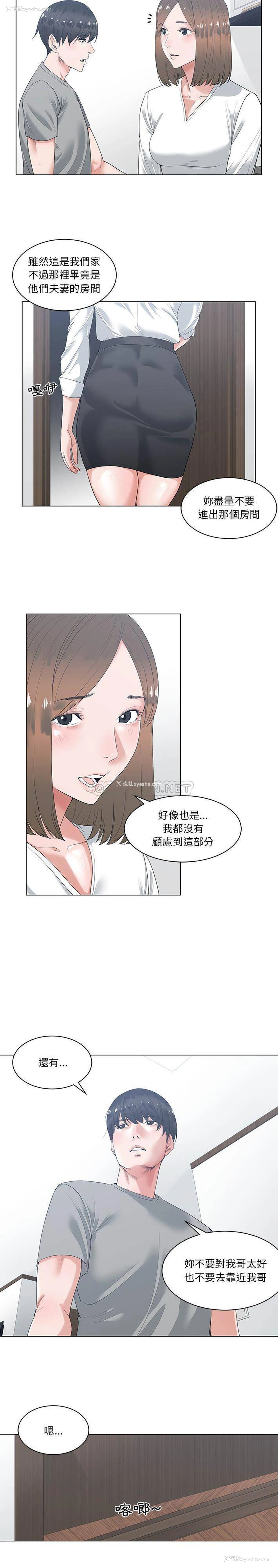 3P - 你才是真爱