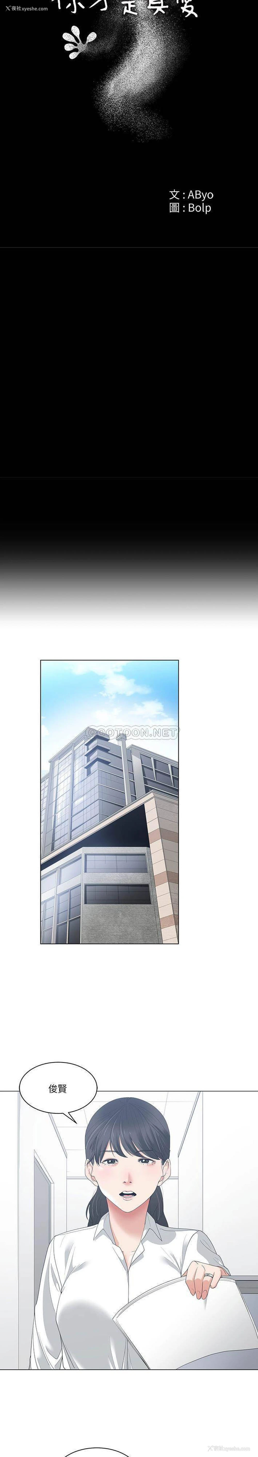 9P - 你才是真爱