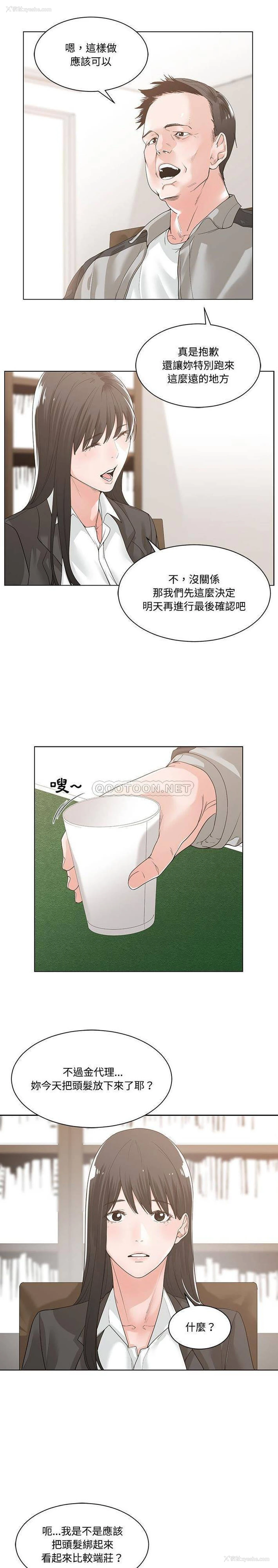 2P - 你才是真爱