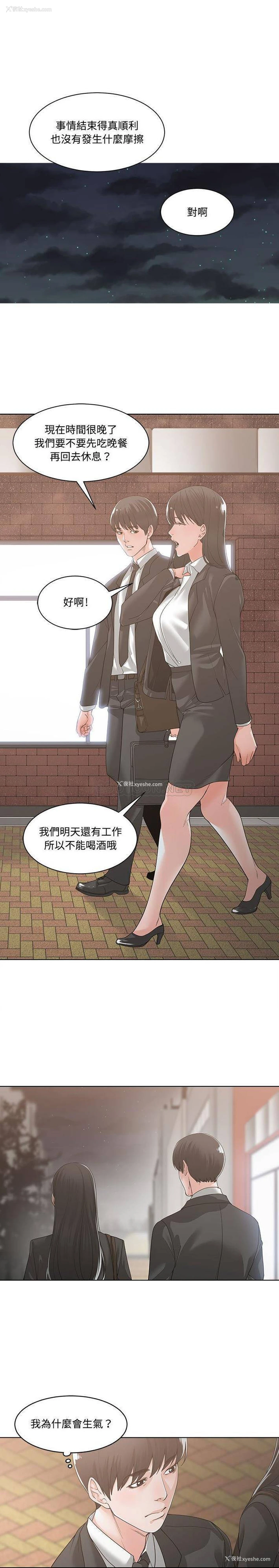 4P - 你才是真爱