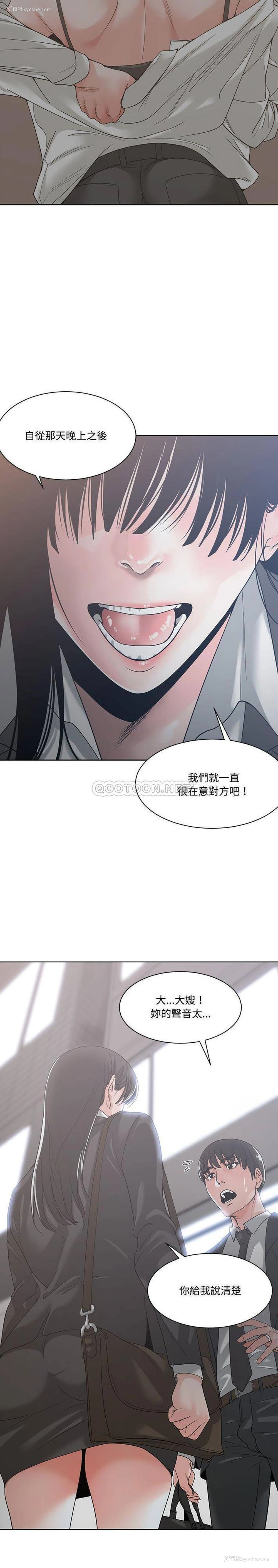 8P - 你才是真爱