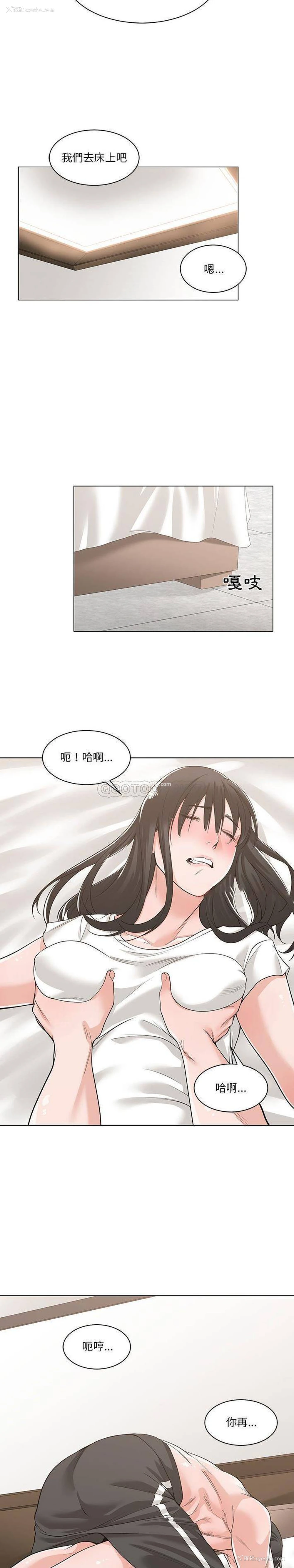 8P - 你才是真爱