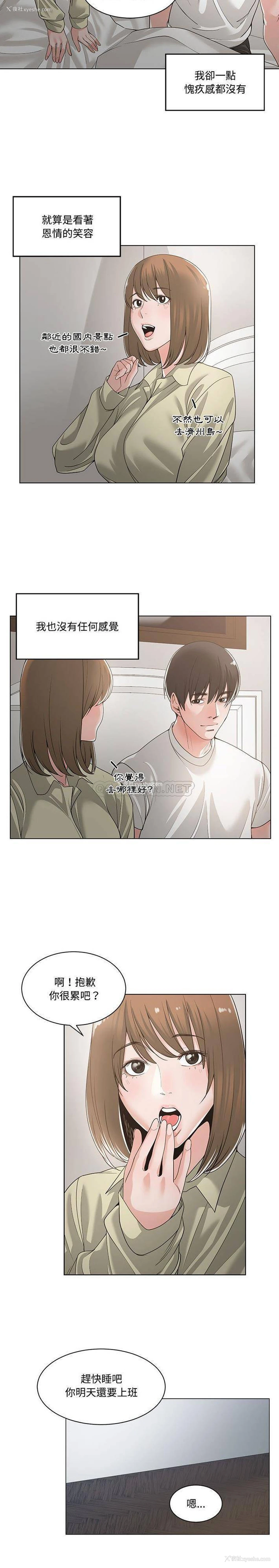 14P - 你才是真爱