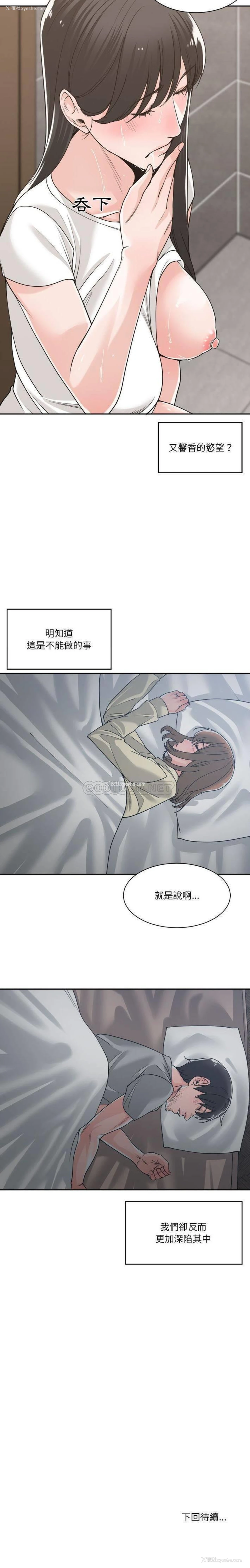21P - 你才是真爱
