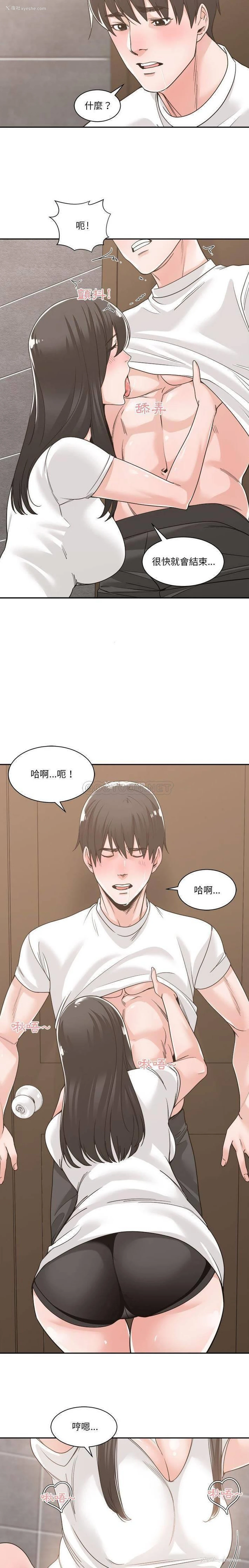 3P - 你才是真爱