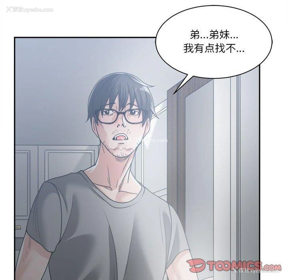 102P - 你才是真爱