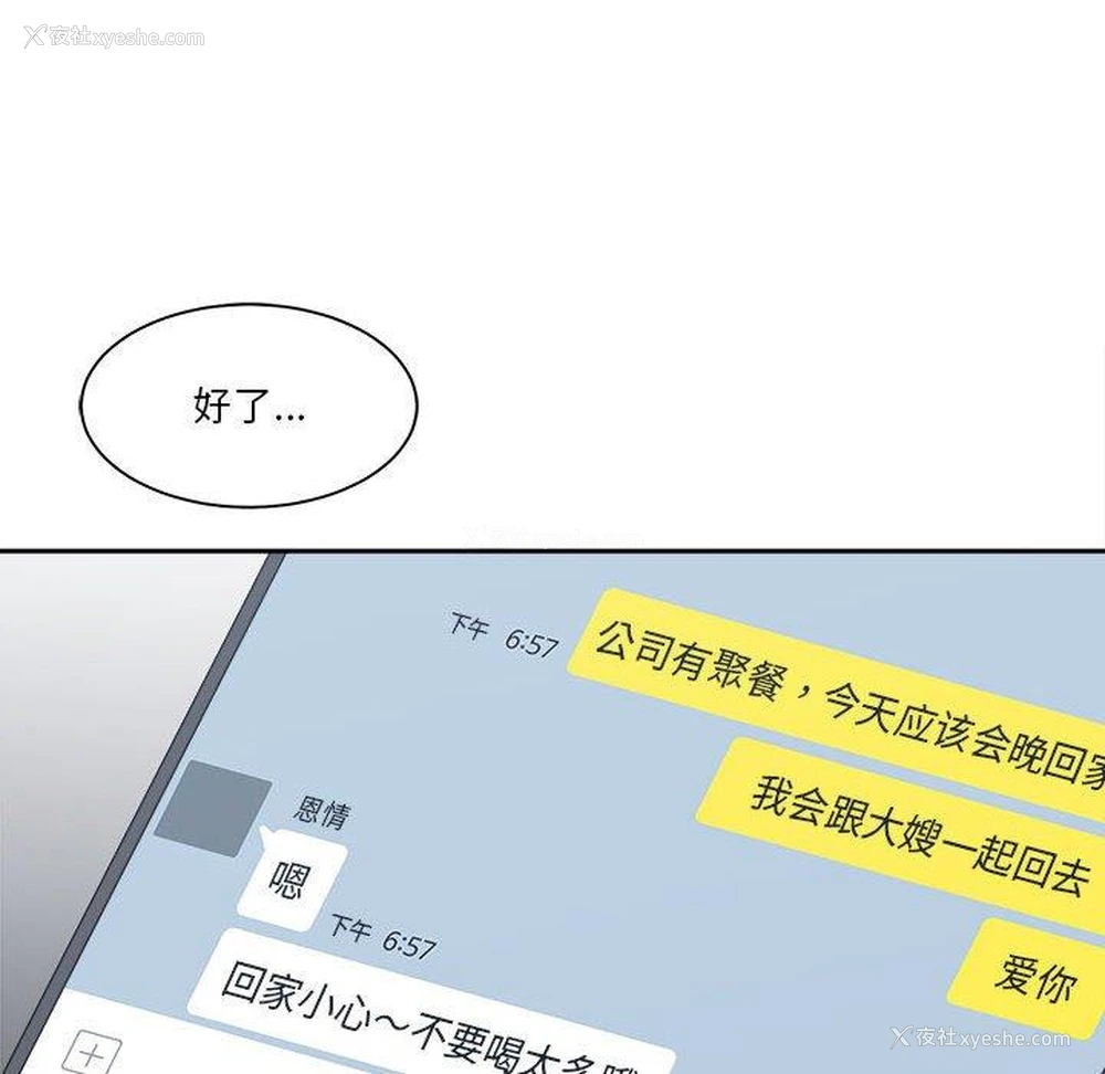 14P - 你才是真爱