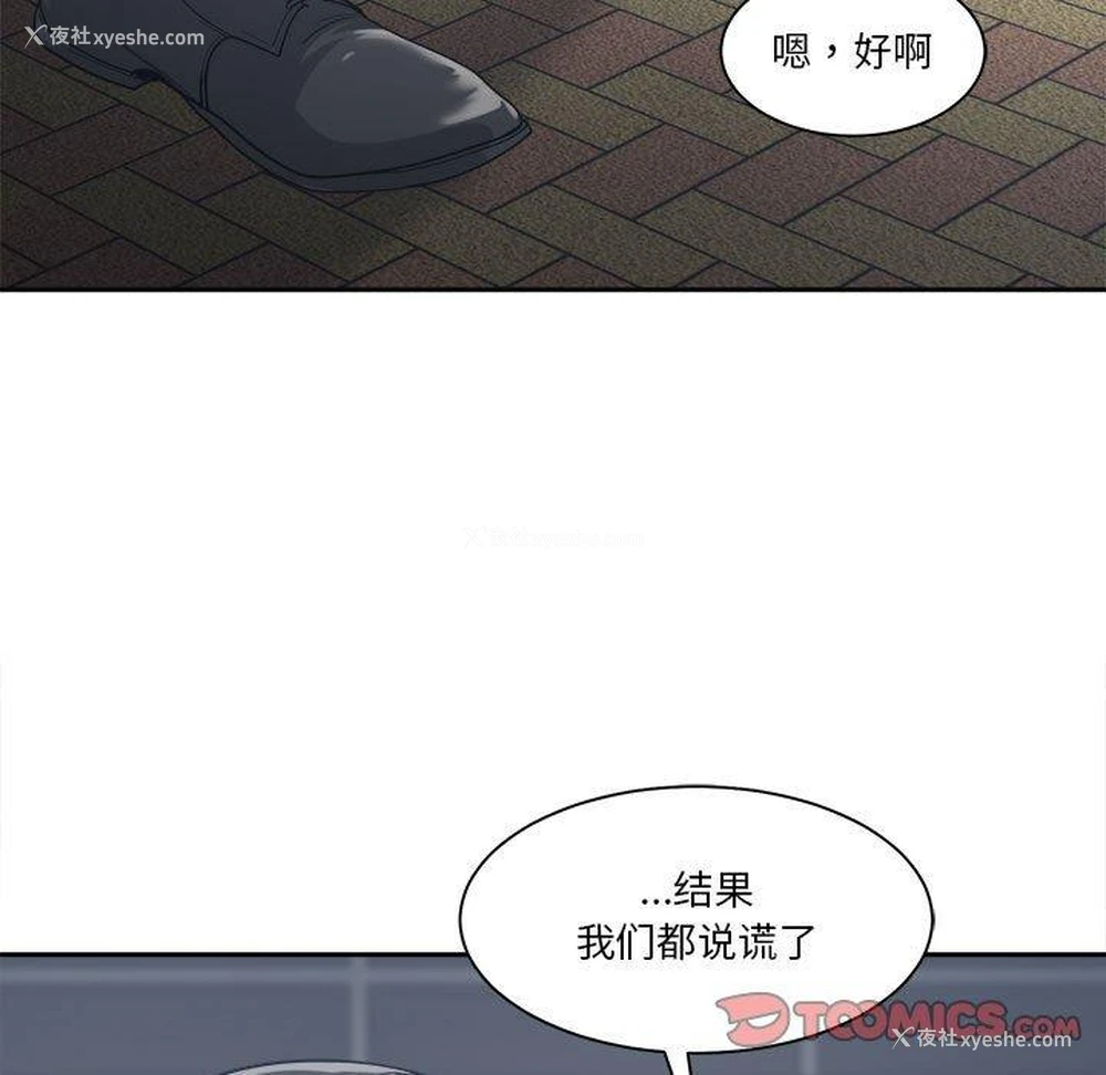 21P - 你才是真爱
