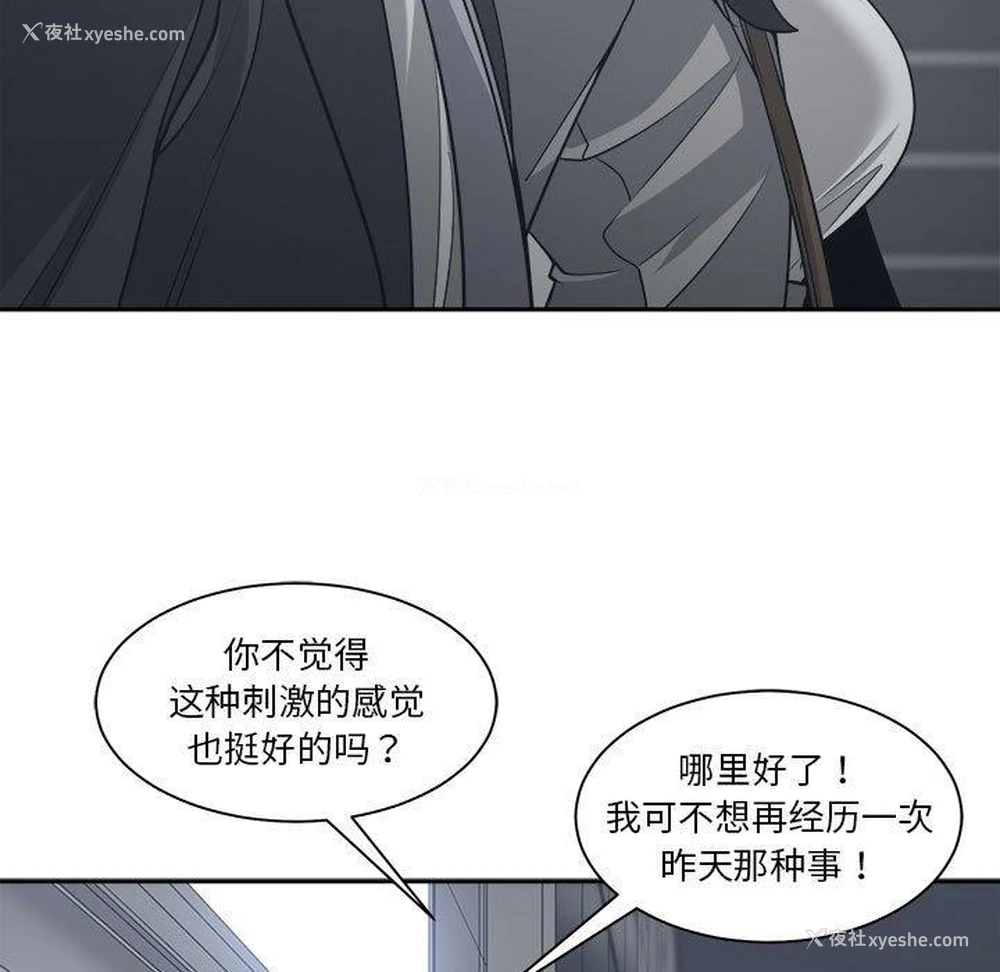 23P - 你才是真爱