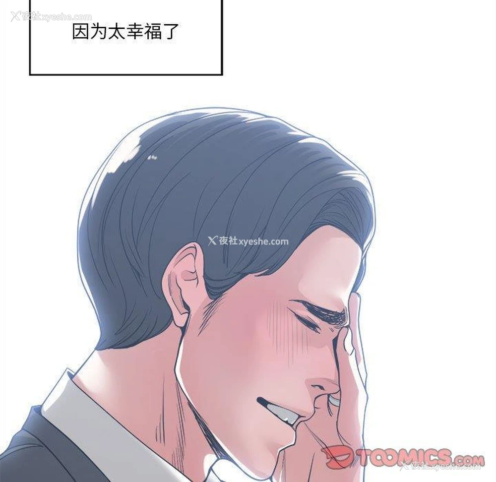 33P - 你才是真爱
