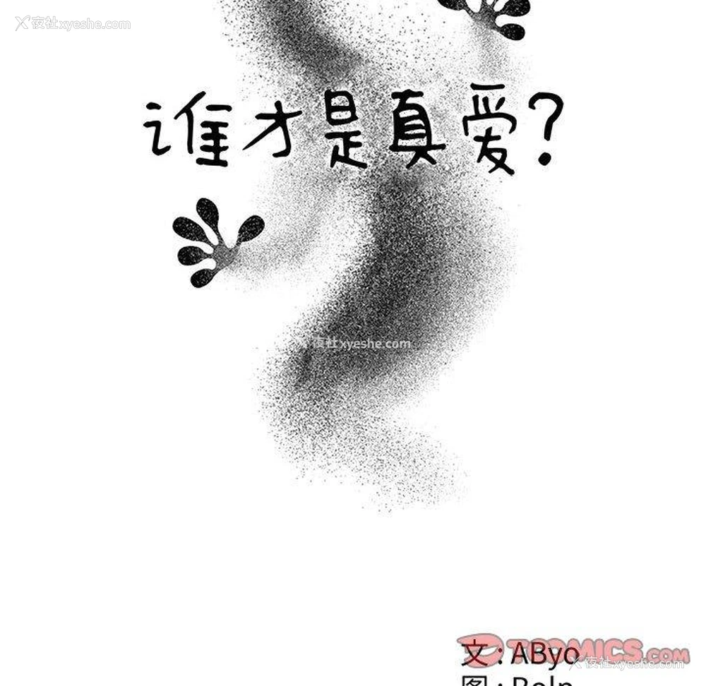 42P - 你才是真爱