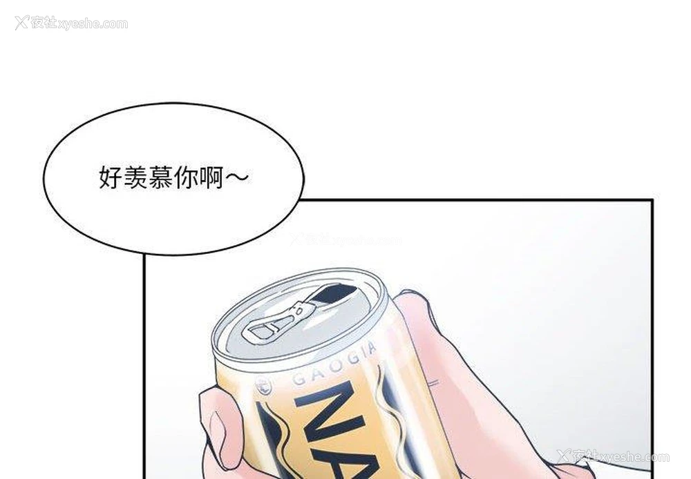4P - 你才是真爱