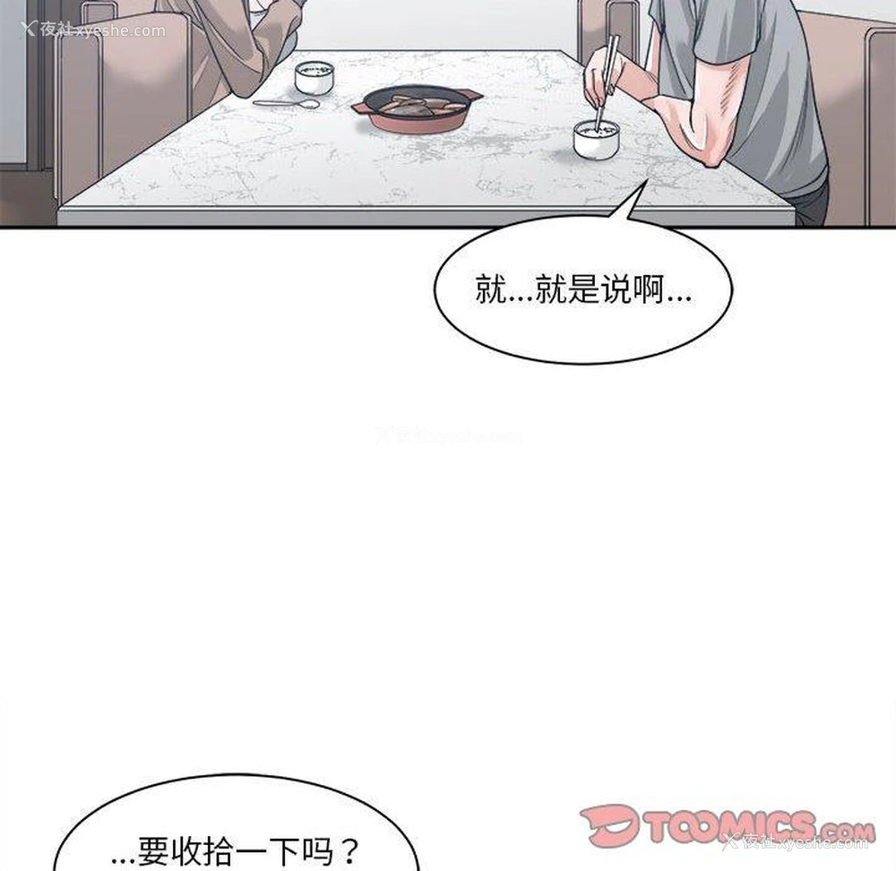 54P - 你才是真爱