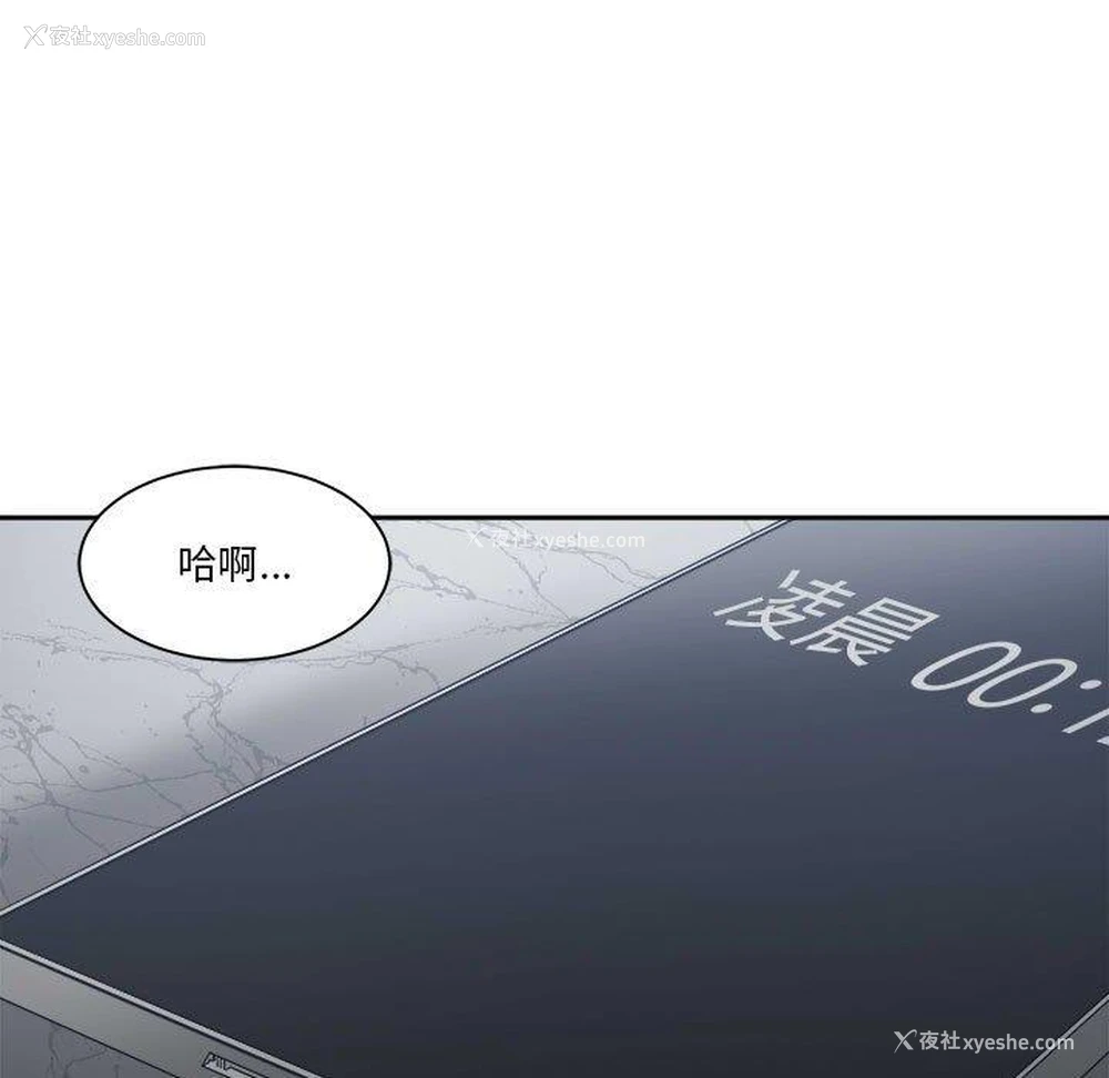 83P - 你才是真爱