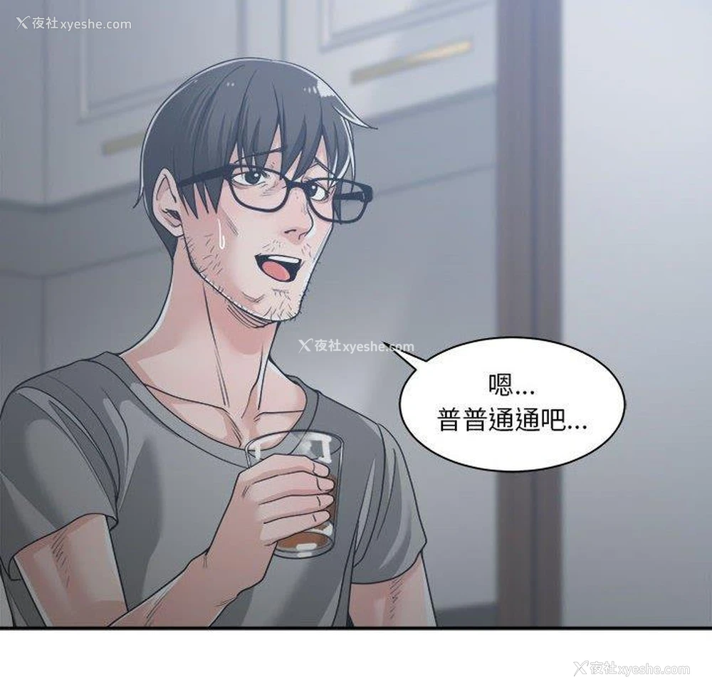 88P - 你才是真爱
