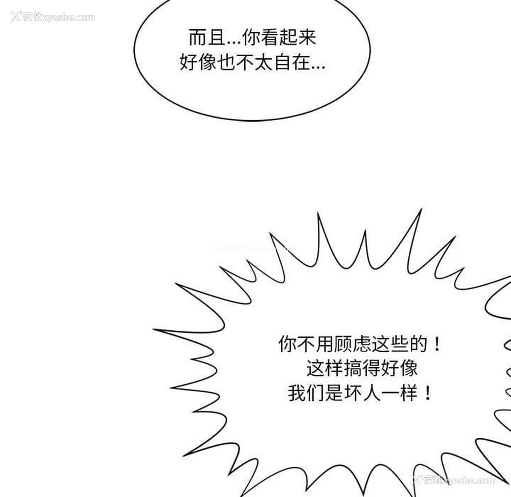 92P - 你才是真爱