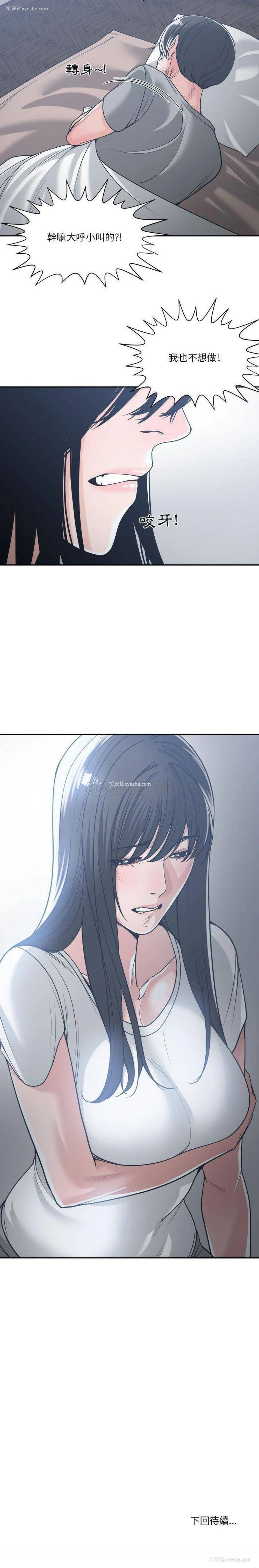 21P - 你才是真爱