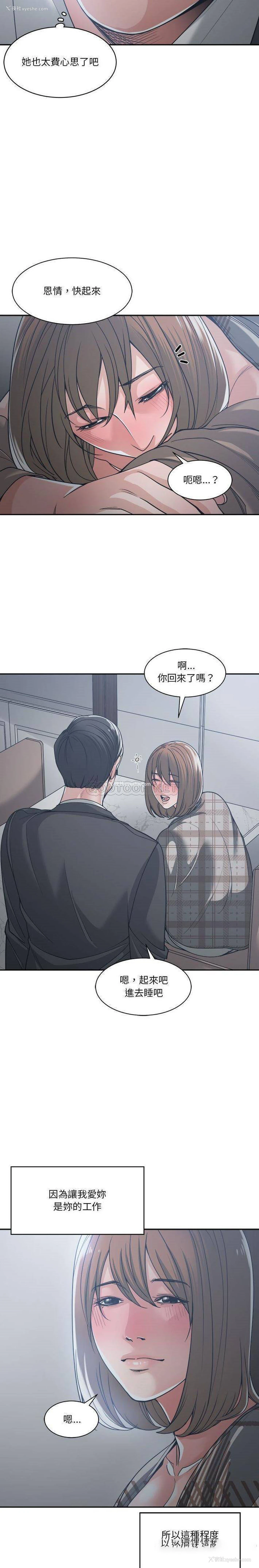 5P - 你才是真爱