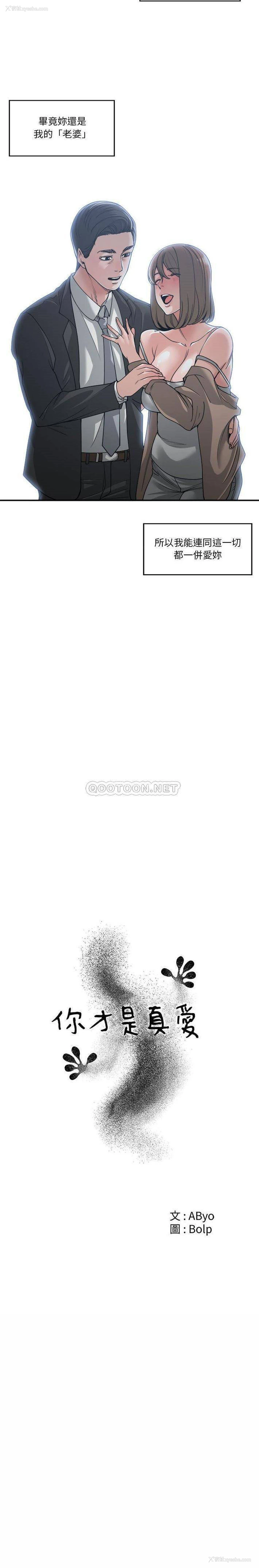 6P - 你才是真爱