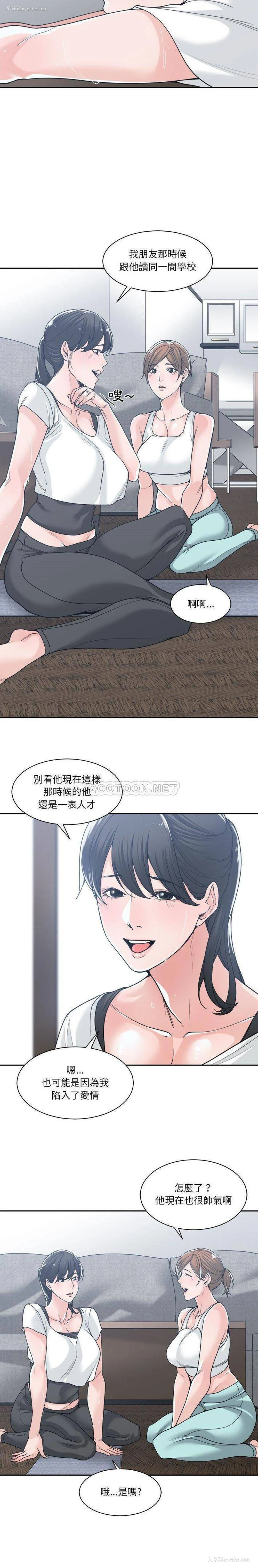 8P - 你才是真爱