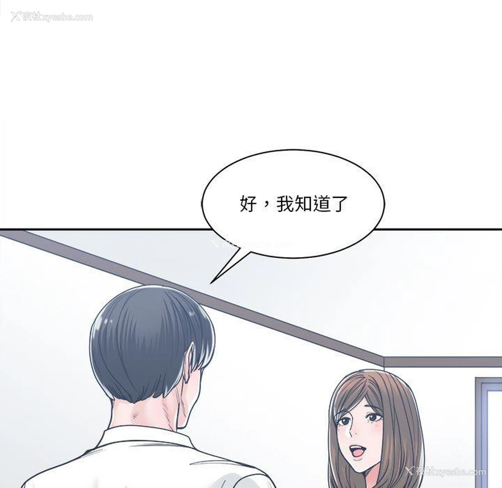 103P - 你才是真爱