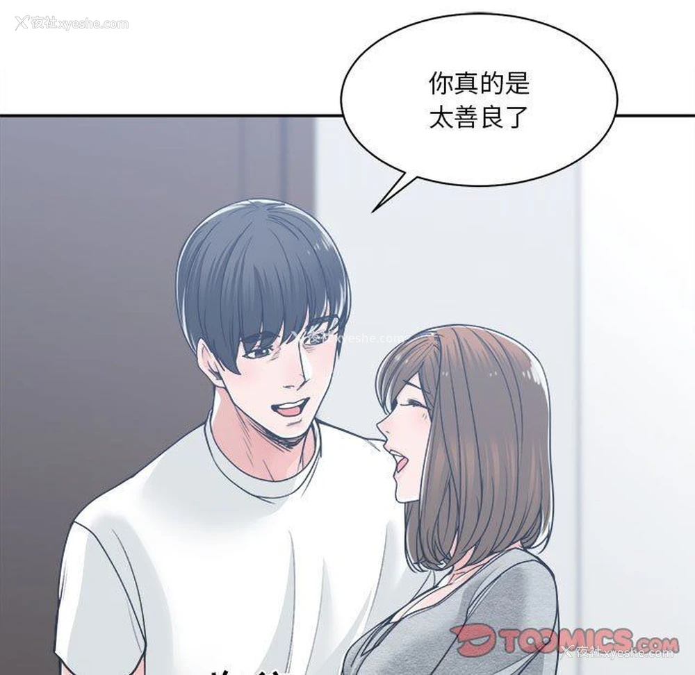 105P - 你才是真爱