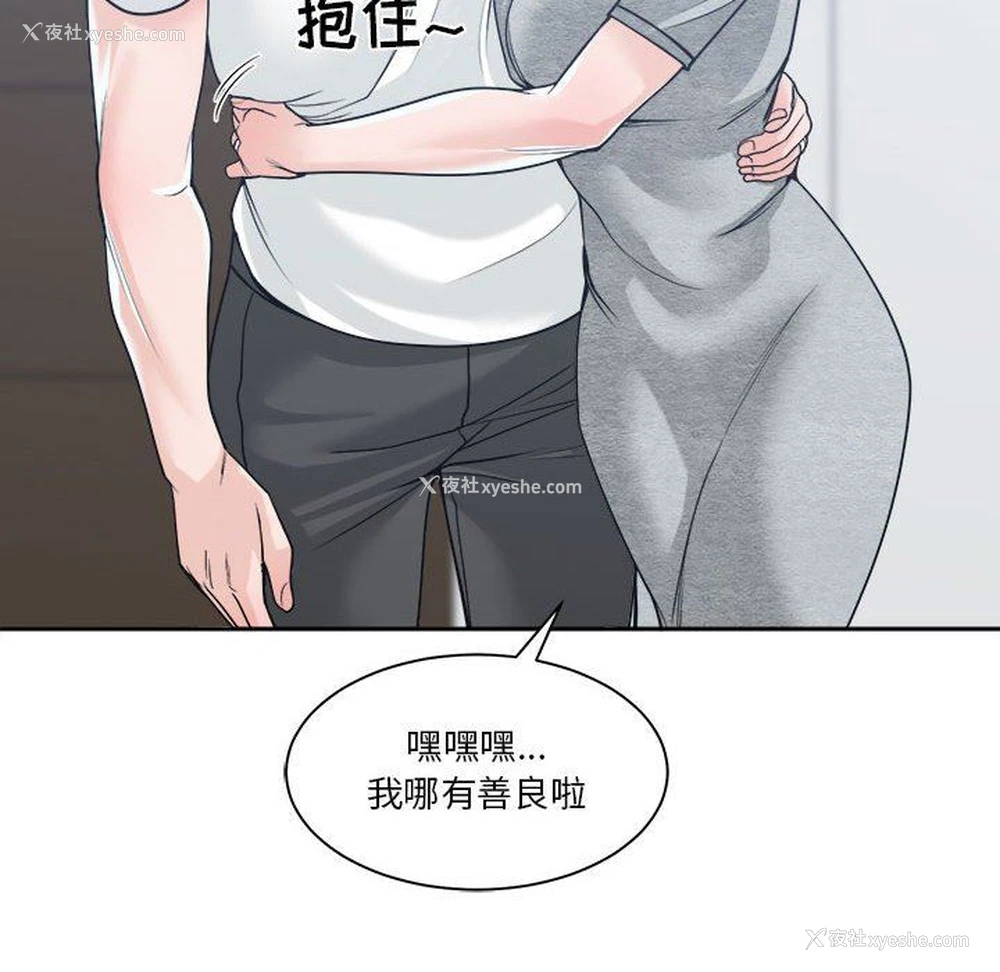 106P - 你才是真爱