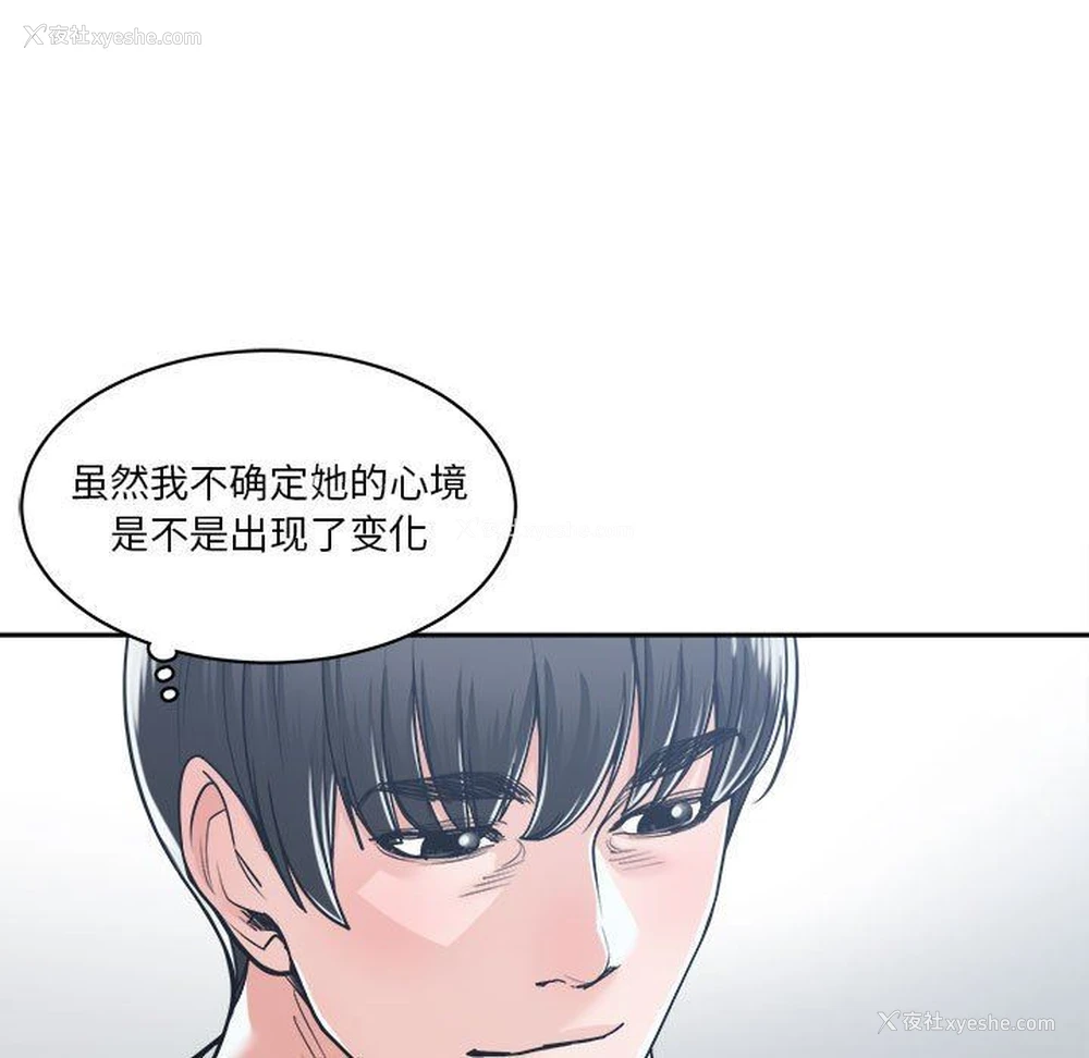 107P - 你才是真爱