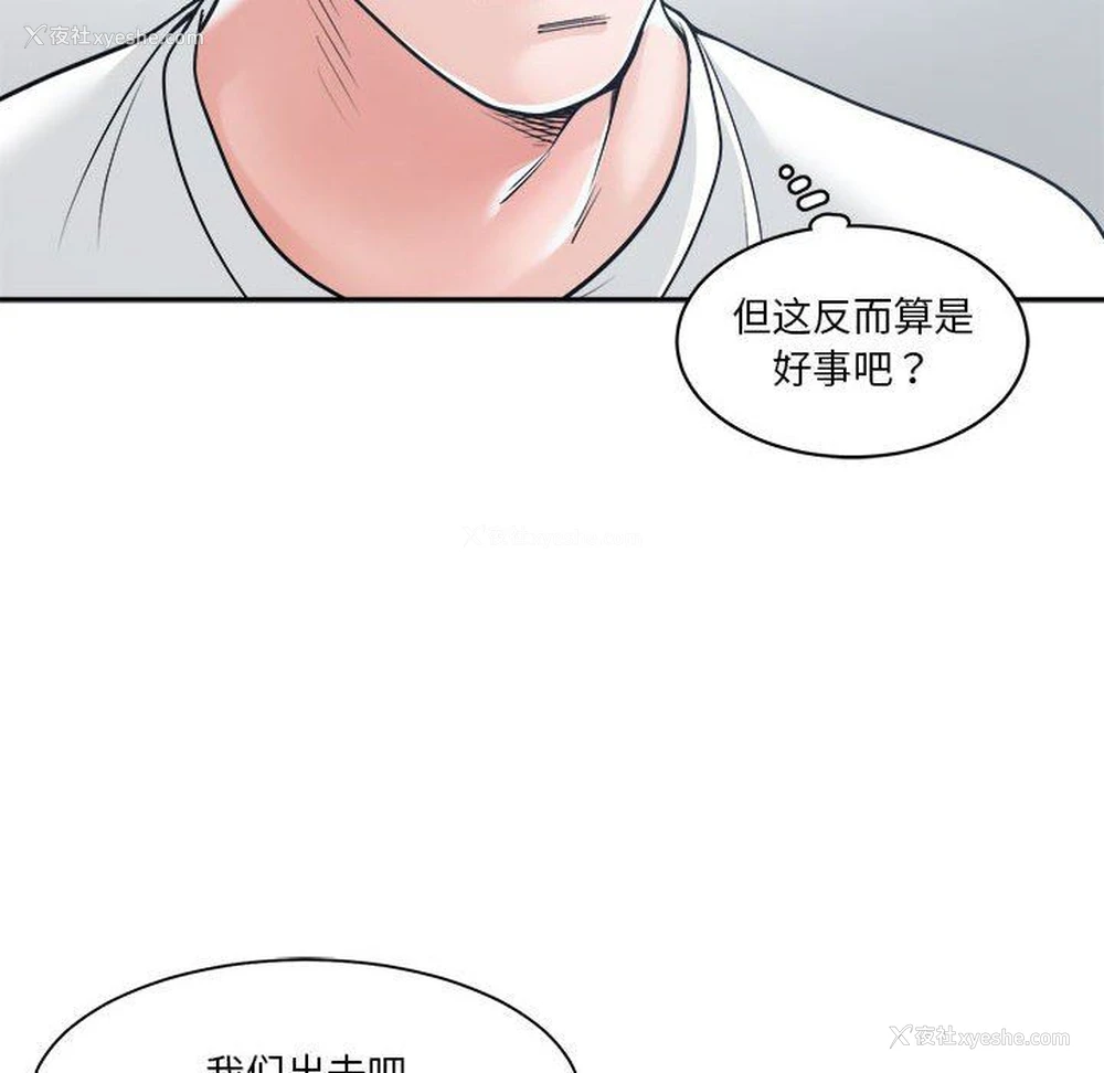 108P - 你才是真爱