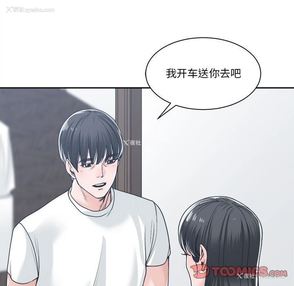 117P - 你才是真爱