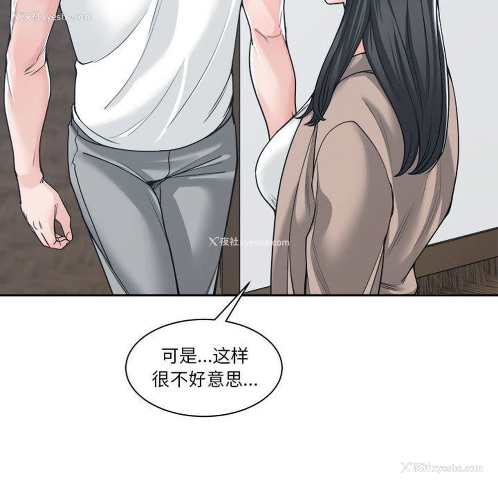 118P - 你才是真爱