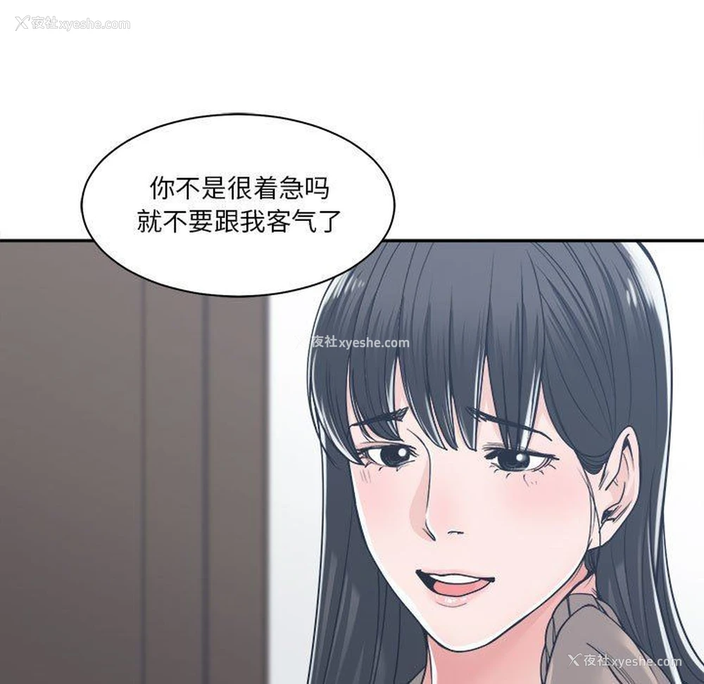 119P - 你才是真爱