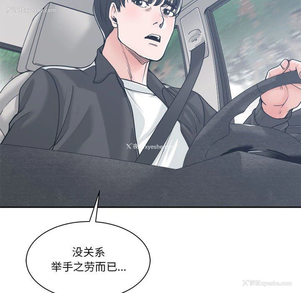 130P - 你才是真爱