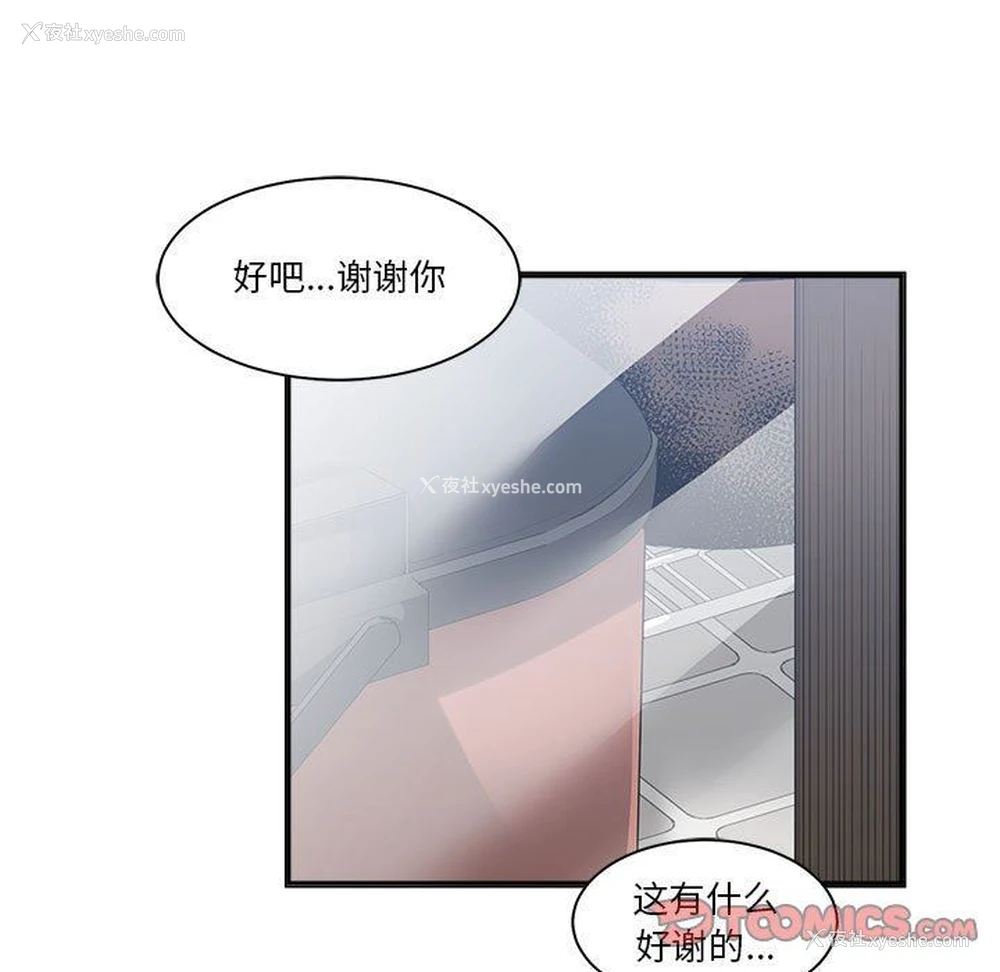 75P - 你才是真爱