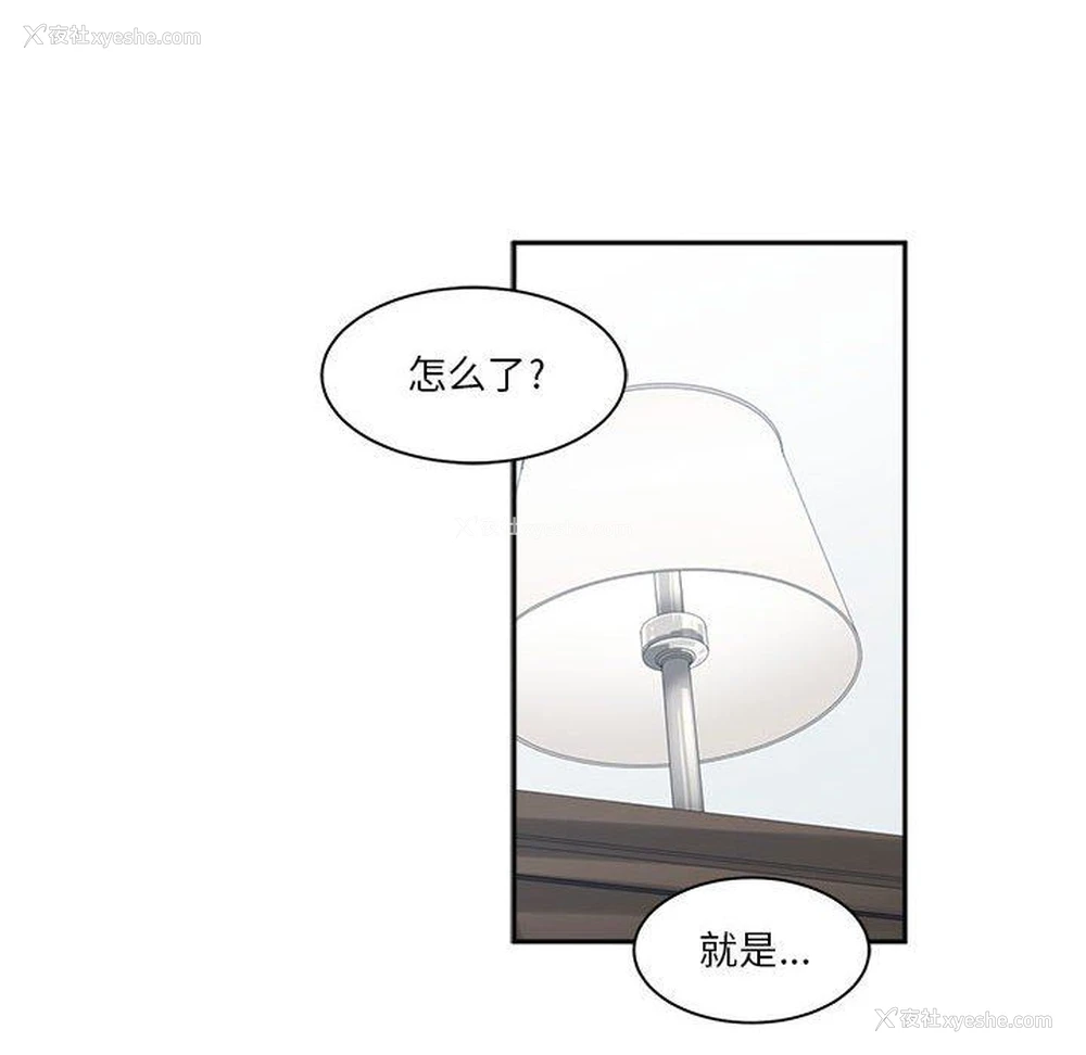 88P - 你才是真爱